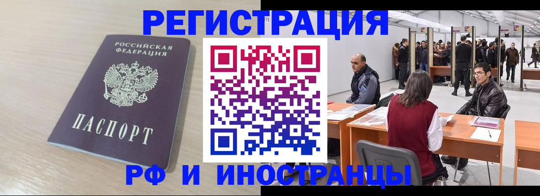 прописка ребенка в Севастополе