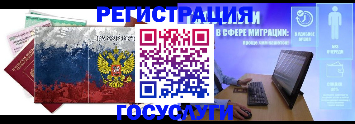 временная регистрация недорого в Севастополе